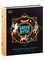 Greek Myths
