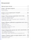 Ваш грудничок старше года - 1