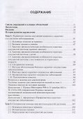 Сестринская помощь при патологии сердечно-сосудистой системы - 1