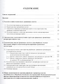 Трещинные резервуары нефти и газа - 1