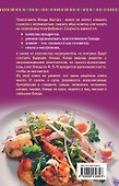 Быстрые блюда из 4, 5, 6 ингредиентов - 1