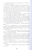 Рассказы об отце Брауне - 2