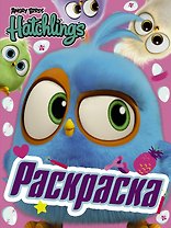 Angry Birds. Hatchlings. Птенцы на природе