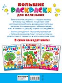 Новогодние истории - 1
