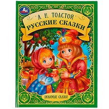 Русские сказки