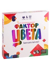 Настольная игра "Фактор цвета"