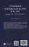 Уголовное законодательство России: октябрь 1917 – май 1922 года. Хрестоматия. - 1