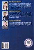 Системы кондиционирования воздуха и холодоснабжения общественных зданий. Расчет и конструирование - 1