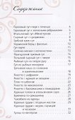 Мультиварка. Кулинарные хиты - 1