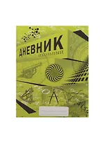 Дневник для ср. и ст.кл. "Новые горизонты" 7БЦ, мат.ламин., понтон.печ., Unnika