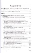 История и вероучение христианской церкви - 1