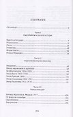 Цареубийство. Николай II.: жизнь, смерть, посмертная судьба - 1