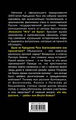 Крещение Руси - благословение или проклятие? - 1