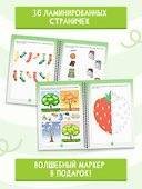 Пиши-стирай 3-5 лет - 2