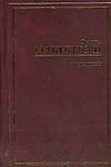 Оживление: Дар Миррен. Кровь и память. Мост Душ: фантастические романы