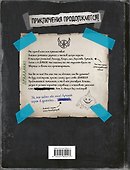 Нереальные каникулы (# 3) - 1