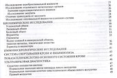 Норма в медицинской практике - 2
