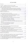 Общая педагогика. Учебное пособие - 2