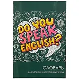 Тетрадь для записи иностранных слов Феникс+, Do you speak English, А5, 24 листа