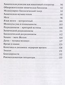 Квантовое электричество атомов и молекул - 2