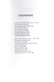 Собрание сочинений. В восьми томах.  Том 3. Поэзия - 1