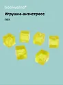Антистресс мяшка "Кубики"