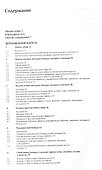 Периферическая регионарная анестезия: атлас / 2-е изд., испр. - 1