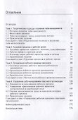 Тайм-менеджмент - 1