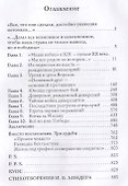 Диверсанты. Легенда Лубянки – Павел Судоплатов. 2-е изд., перераб. и доп. - 1