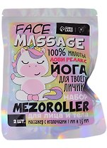 Набор мезороллеров массажеров для лица Единорожка Face massage (2 шт) (металл, пластик) (15х19)