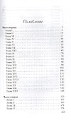 Варавва. Повесть времен Христа - 1