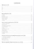 Избранные произведения для фортепиано. Ноты - 1