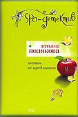 Интим не предлагать - 0