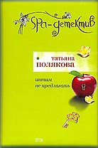 Интим не предлагать