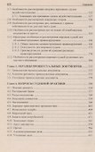 Настольная книга мирового судьи - 2