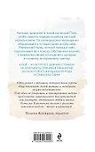 Город серых цапель - 1
