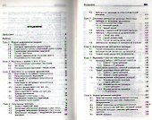 Переговоры. Математическая теория. Учебное пособие 1-е изд. - 1