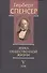 Политические сочинения В 5 тт. Т.5 Этика общественной жизни (Спенсер) - 0