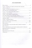 Культ Перуна у славян: Обычаи и обряды дня Громовержца - 1