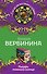 Рыцарь темного солнца: роман - 0