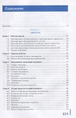 Устройство автомобилей и двигателей. Учебник - 1
