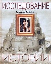 Исследование истории