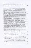 Русский Сборник. Том XXVII: Исследования по истории России - 2