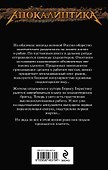 Хэдхантер. Кн. 1 : Охотники на людей - 1