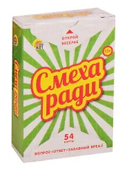 Игра Смеха ради. Школьные ЗЕЛЕНЫЙ СБОРНИК (Арт. ИН-3060)