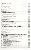 История России:  учебное пособие для бакалавров. 5-е изд. испр. и доп. - 2