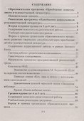 Приобщение дошкольников к художественной литературе. Парциальная программа. Планирование. Образовательная деятельность на основе сказок, литературных произведений - 1