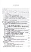 Потенциальные течения жидкости в каналах - 1