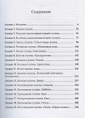 Ступени развития сознания: Мыслить и развиваться - 1