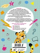 Скорочтение: игры для формирования навыка - 1